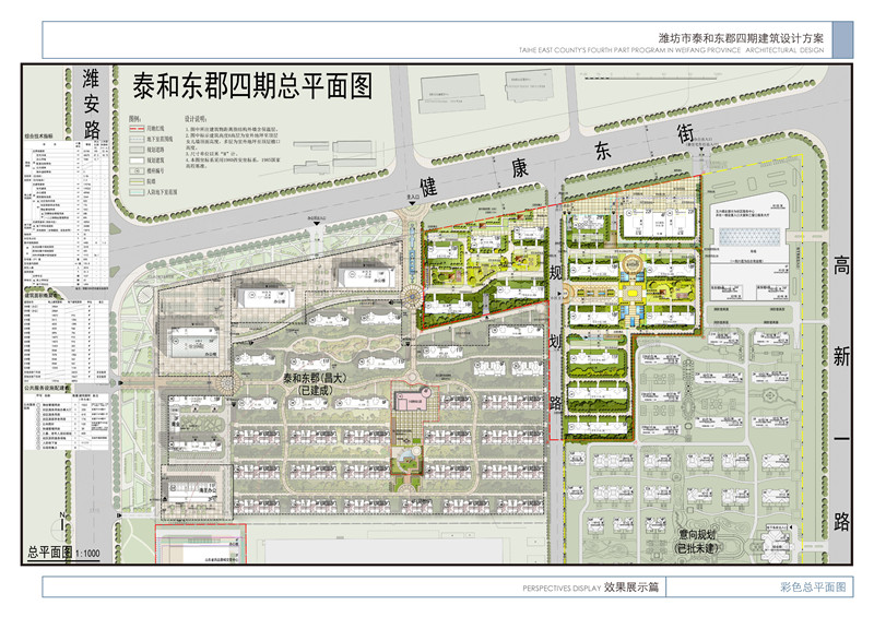 Taihe Dongjun Phase IV General Plan_스마일 토토 토토py.jpg