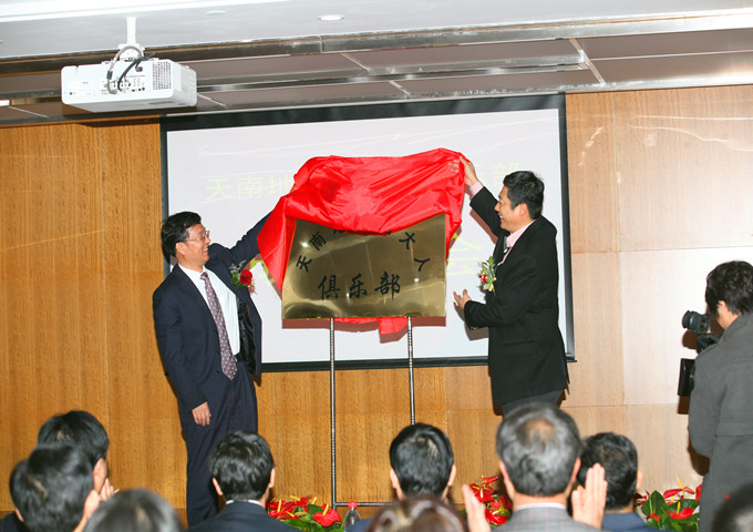 "Tiannandi Beichang 성인 클럽"이 열리고 Pan Qiang은 명예 무료 무료 토토 사이트 사이트으로 일합니다