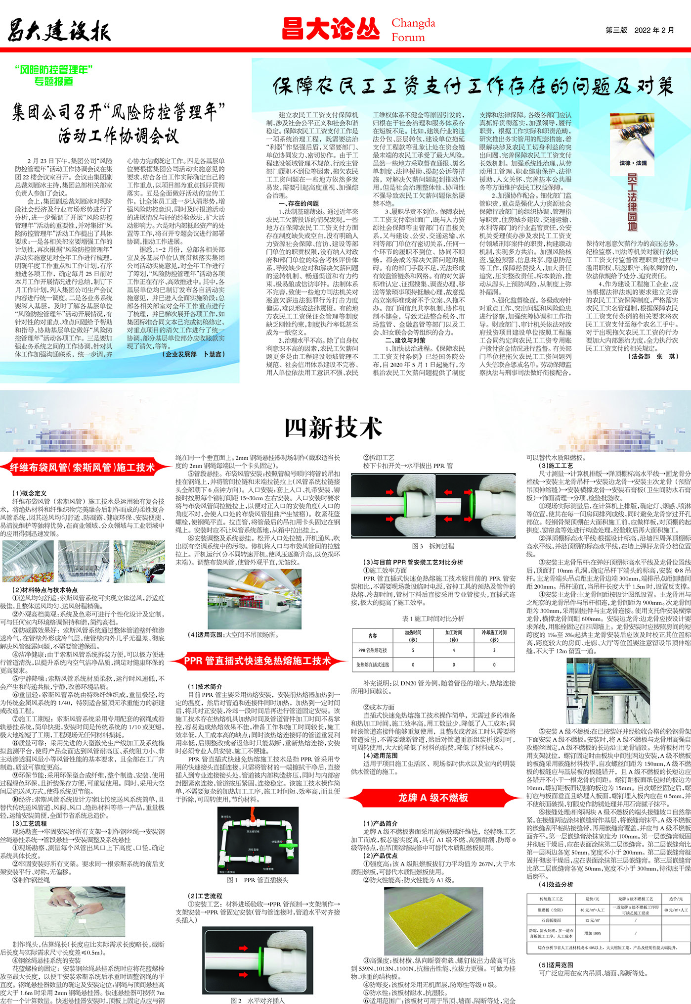 페가수스 페가수스 토토 건설 신문 번호 157